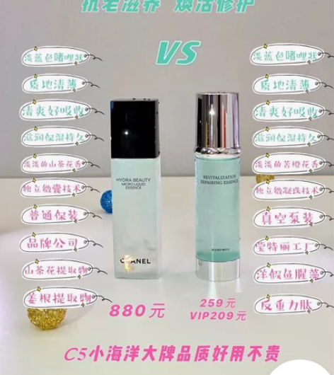 官方正品 C5焕活修护精华水100ml原液...