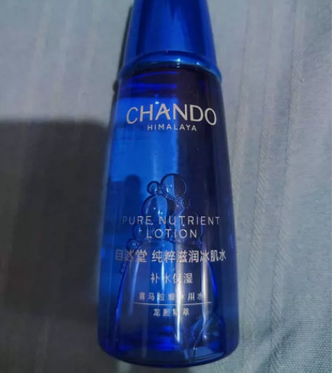 自然堂冰肌水中样60ml，全新包邮。 感兴...