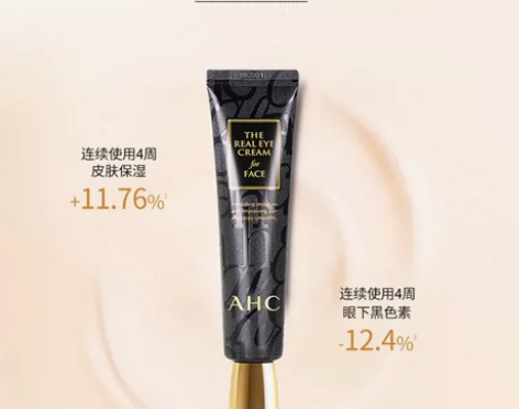 AHC眼霜，全新未拆封，保证正品，拍下24...