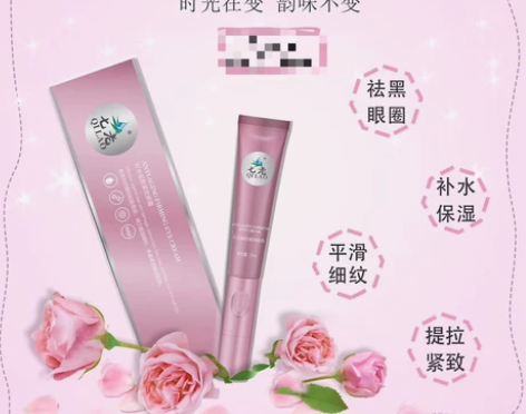 七老旗舰店正品眼霜时光留韵紧致眼霜 补水