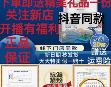 热卖促销 下单即送精美礼品一份国药集团美益...