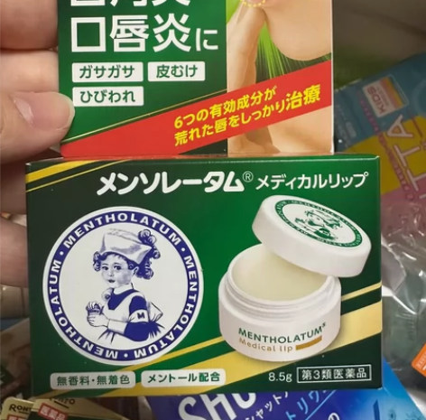 全新包邮日本原装曼秀雷敦 口角唇修护防干裂...