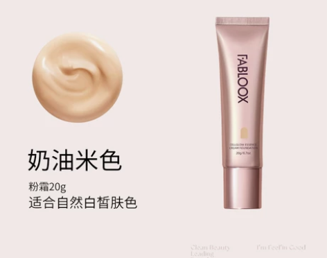 Fabloox馥碧诗奶皮粉霜粉底液养肤持妆...