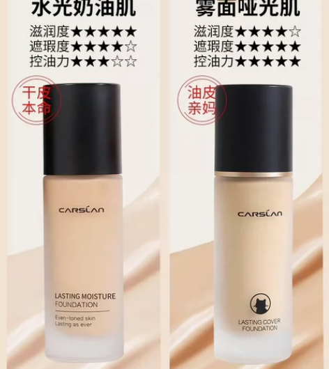 卡姿兰小奶猫小夜猫粉底液时刻沁润昼夜锁妆，...