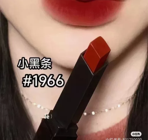 圣罗兰小黑条口红#1966 专柜正品小样1...