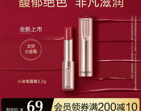 自然堂口红润泽炫色小金笔唇膏保湿护唇女化妆...