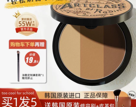 toocoolforschool涂酷修容盘...