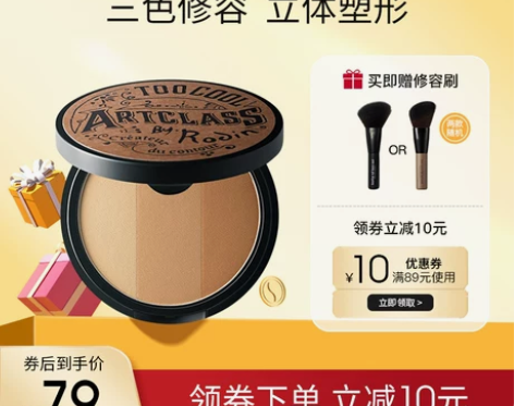 too cool for school三色...