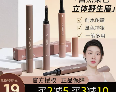 芭贝拉眉膏眉粉防水眉染眉膏笔防汗不脱色持久...