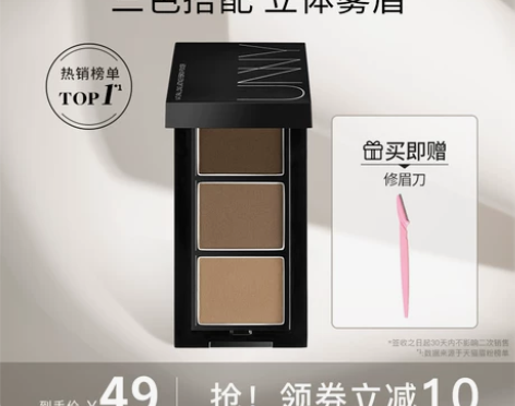 王霏霏同款UNNY官方旗舰店持久三色眉粉眼...