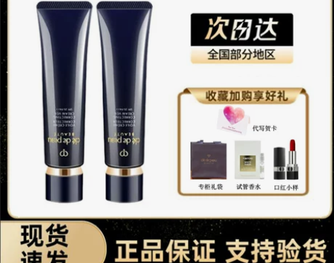 日本CPB隔离霜新版长管黑管钻石光感保湿控...