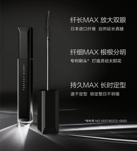 完美日记EYEMAX睫毛膏纤长睫毛定型卷翘...