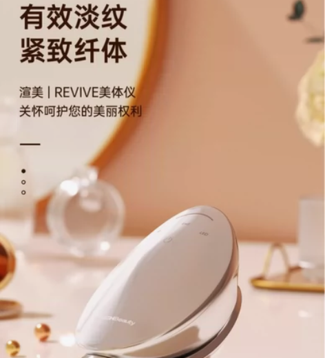 TOUCHBeauty美体仪，带凝胶一支，...