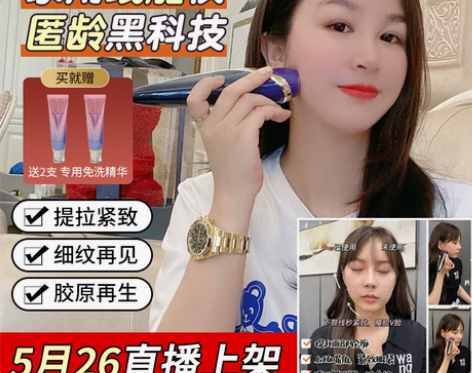 ATTPRI ERA家用美容仪面部线雕提微...