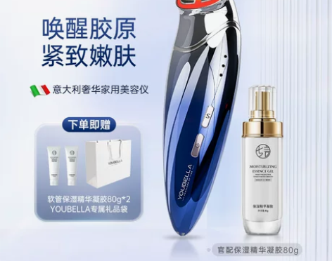 YOUBELLA家用射频美容仪 法令纹提