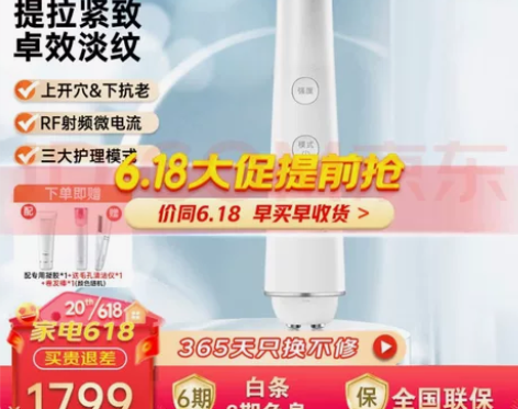 松下（panasonic）微电流美容仪微电...