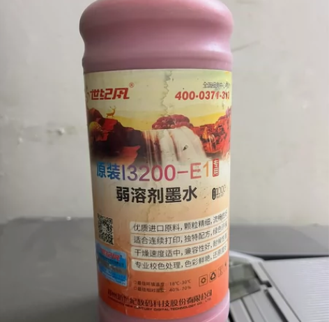 世纪风写真机原装墨水 感兴趣的话点“我想要...