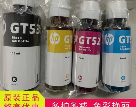 原装惠普墨水GT51 52 GT53XL墨...