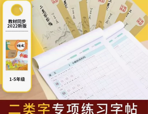 【全新正品包邮】小学语文1-5年级上下册二...