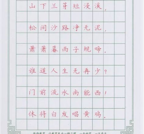 手写规范字，小学一到六年级生字或者词，每册...