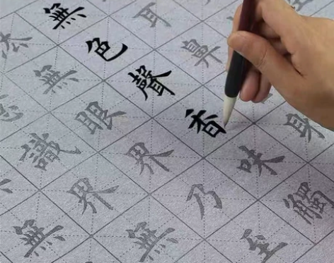 毛笔字字帖水写布套装初学者临摹书法练习纸入...