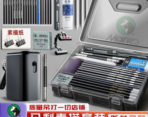 马利素描铅笔工具套装美术生专用素描笔套装