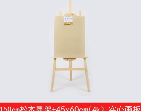史泰博画架支架式木质画板套装折叠多功能油画...