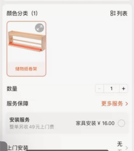 IKEA宜家MALA莫拉储物纸卷架儿童画架...