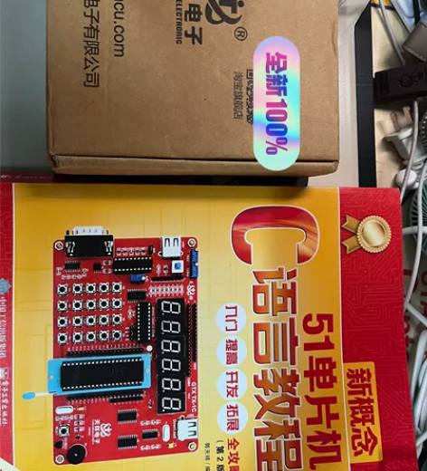 出全新51开发板和51单片机C语言教程 感...