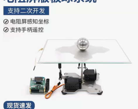 wheeltec平衡板球系统源码[钉子]，...