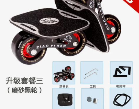 ?【狼博漂移板成人儿童 四代小板 四轮分体...