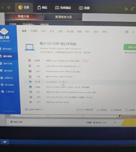 戴尔G3 3590笔记本 i5-9300H...