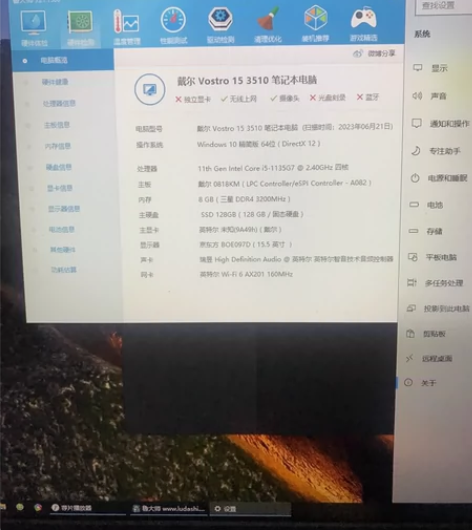 戴尔成就15 3510，处理器i5-113...