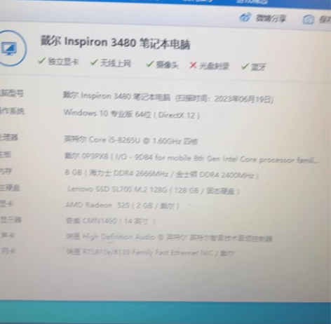 戴尔p89g，原装机，配置如图，要的滴滴，...