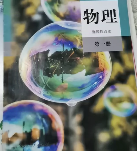 高中物理教辅书系列-3，《五三》、《提分宝...