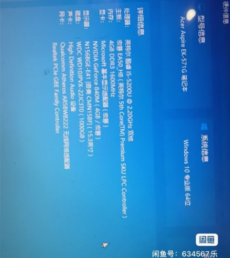 宏基笔记本(无拆无修）独显4g，外观比较新...