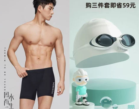 TOSWIM专业男士泳裤防尴尬温泉游泳裤泳...