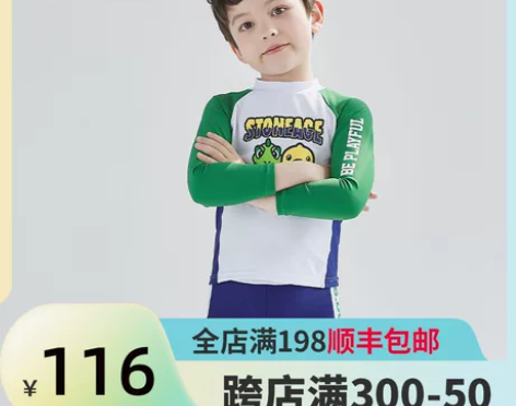 B.Duck小黄鸭儿童泳衣男童分体长袖防晒...