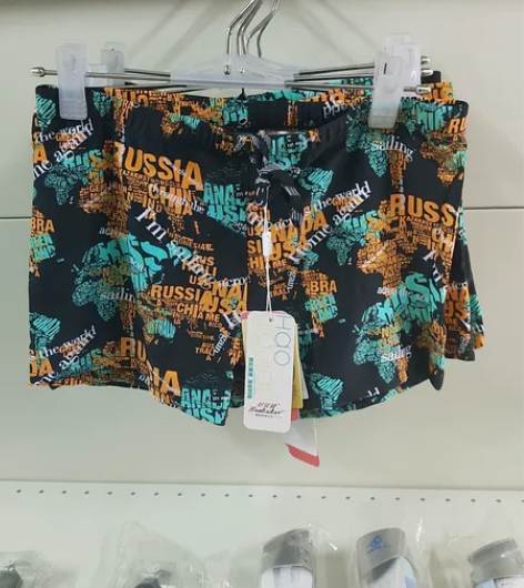 清仓全新正品好佳健男士泳裤93205 尺码...