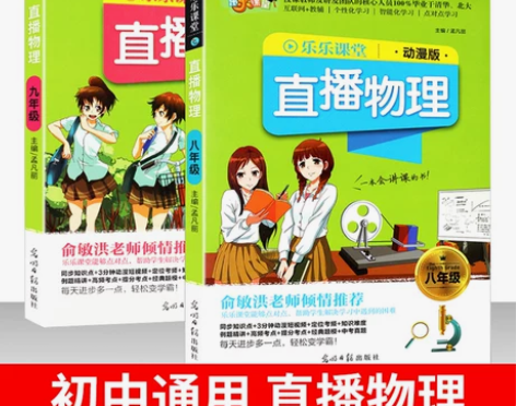 【年货价】乐乐课堂初中直播数学物理化学动漫...