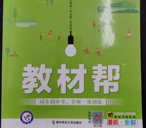 初中物理教材帮，八年级上册物理参考书，学习...