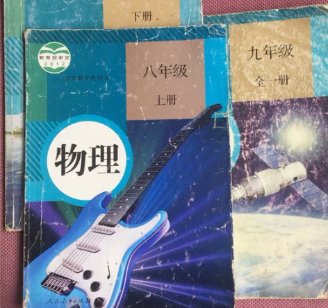 出人教版的初中全册物理书，八成新不缺页，仅...