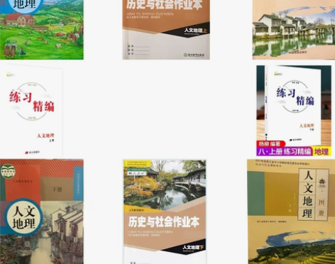 全新正版 初中七八年级下上册 人文地理 历...