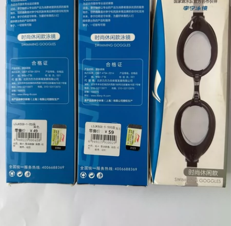 李宁泳镜高清防雾大框游泳眼镜潜水防水通用平...