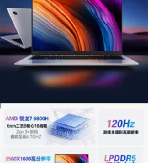 机械革命无界14锐龙版，AMD R7 68...
