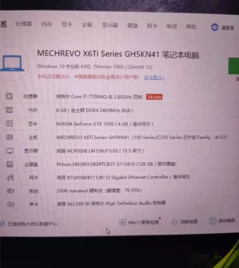 机械革命深海泰坦x6ti-s，i7 770...