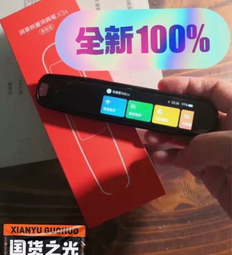 【正品速发】有道词典笔X3s旗舰版全新未拆...