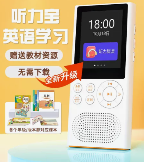 锐族K01高中英语听力宝神器学习机点读复读...