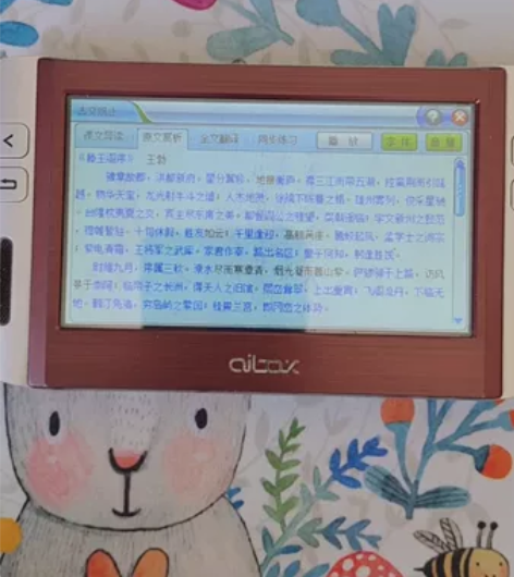 BBK/步步高学习机H2 1. 小初高中生...