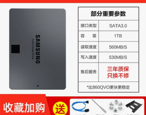 【狂欢价】三星870QVO笔记本固态硬盘1...